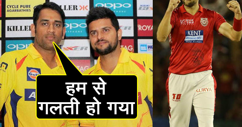 धोनी और रैना नहीं दिया 2 साल तक खेलने का मौका, पर किस्मत बदलते ही बन गया IPL का नया ‘सुपरस्टार’