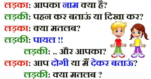 दिन भर की टेंशन मिटाने के लिए सिर्फ पढ़िये ये मजेदार जोक्स, यकीन मानिये सारी टेंशन छू-मंतर