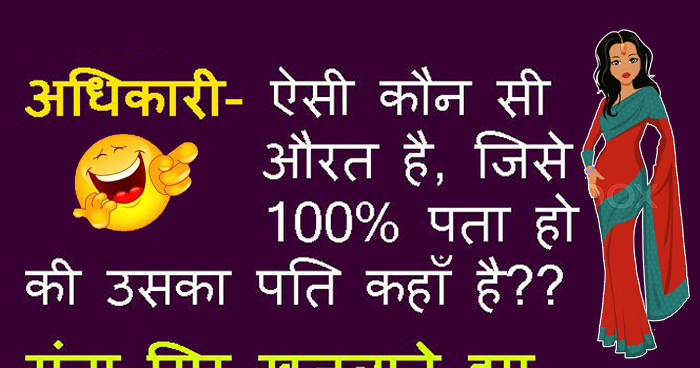 ये हैं सोशल मीडिया पर वायरल संता-बंता के सबसे मजेदार जोक्स, हंसते-हंसते हो जाएंगे पागल